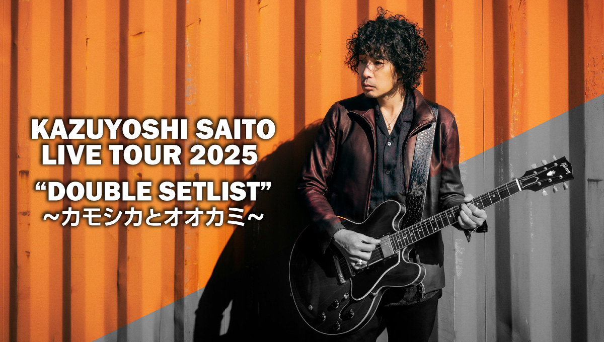 KAZUYOSHI SAITO LIVE TOUR 2025 “DOUBLE SETLIST” 〜カモシカとオオカミ〜
