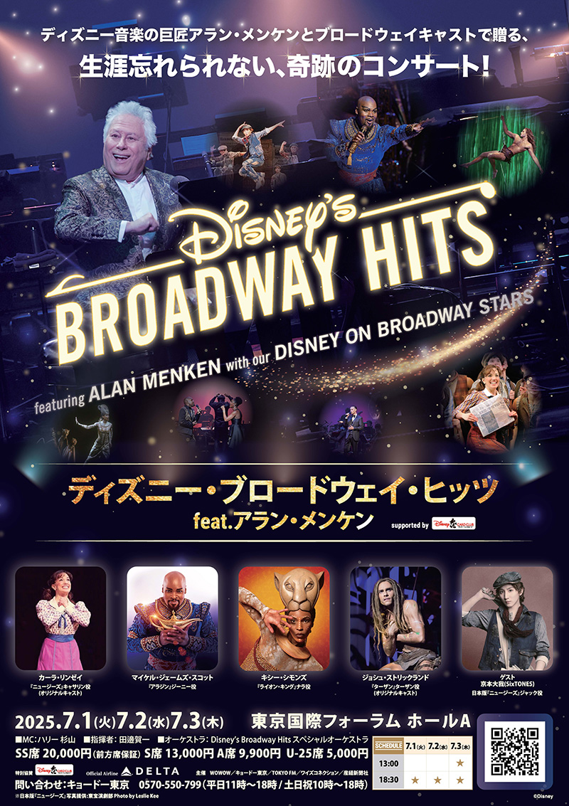 ディズニー・ブロードウェイ・ヒッツ feat. アラン・メンケン supported by ディズニー★JCBカード