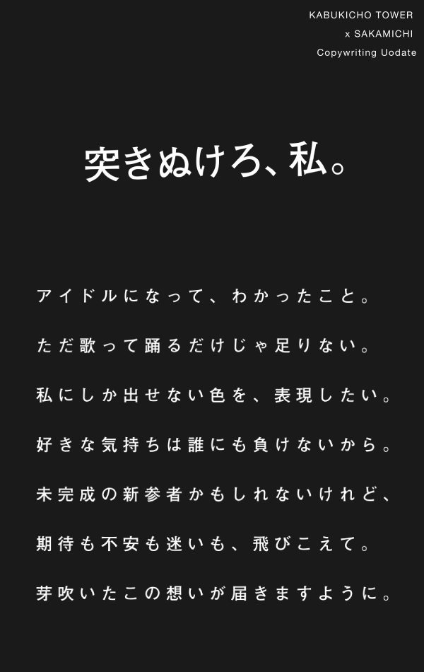 乃木坂46 六期生 ＜配信＞「新参者 ⼆〇⼆五 LIVE at THEATER MILANO-Za」