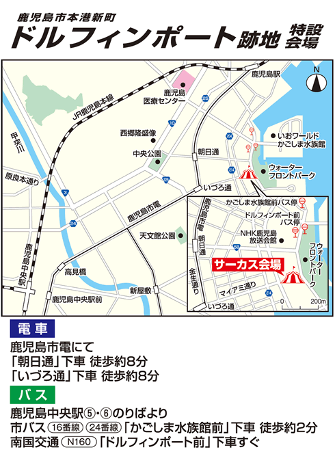 鹿児島市本港新町 ドルフィンポート跡地 特設会場