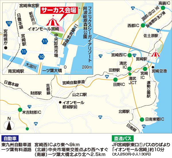 宮崎市 イオンモール宮崎 特設会場