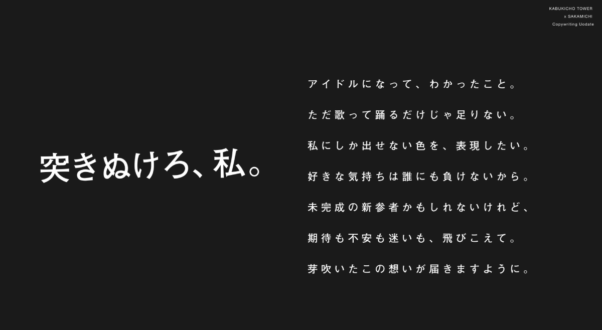 日向坂46 五期生 ＜配信＞「新参者 ⼆〇⼆五 LIVE at THEATER MILANO-Za」