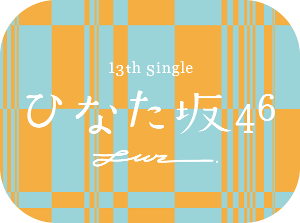 13th Single ひなた坂46 LIVE