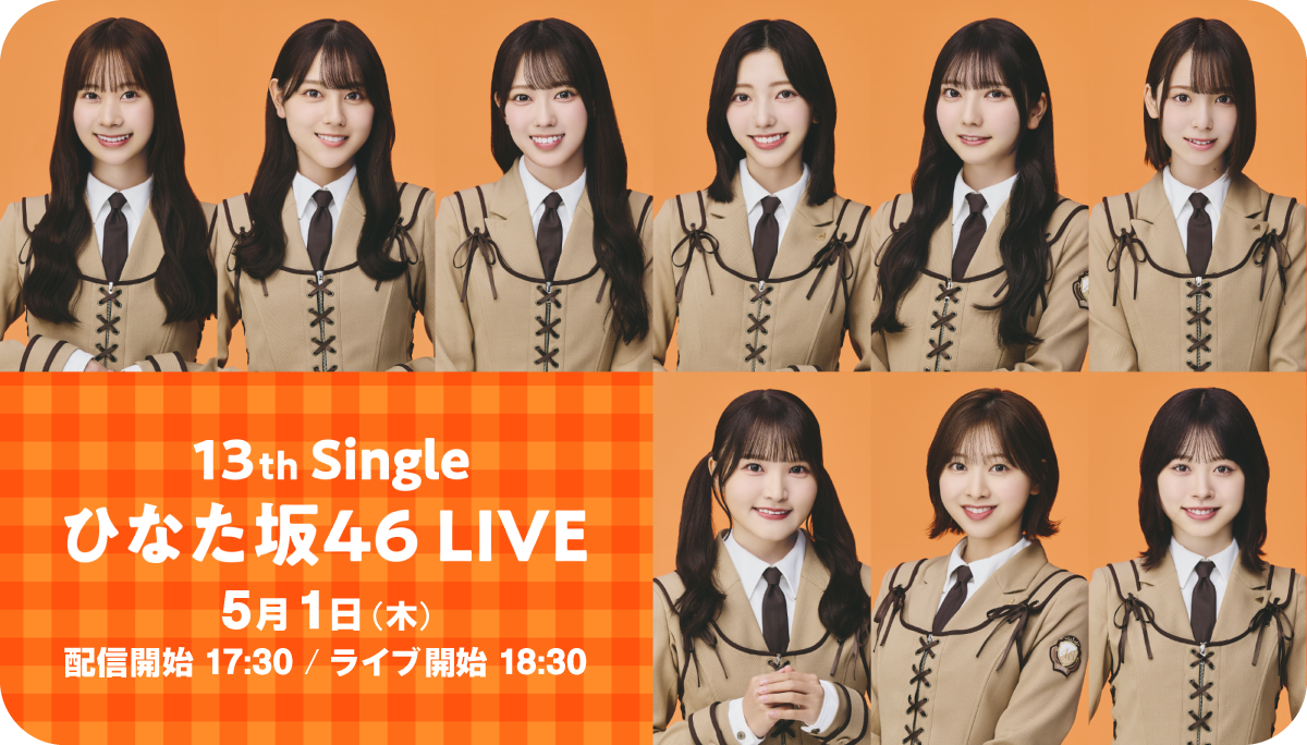 13th Single ひなた坂46 LIVE