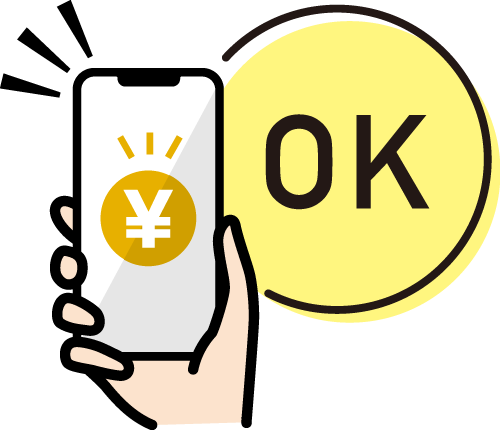 電子決済OK