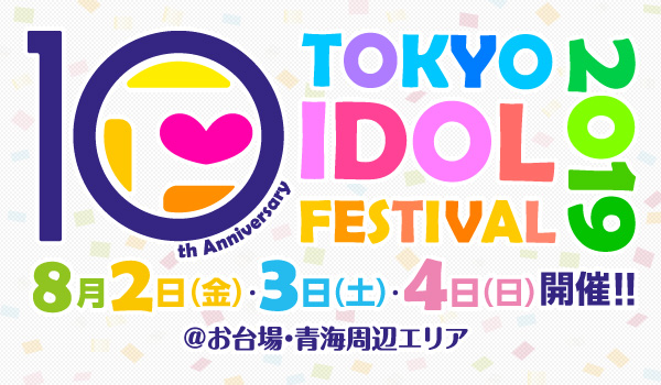 TOKYO IDOL FESTIVAL 2019