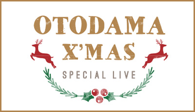 OTODAMA X'MAS SPECIAL LIVE