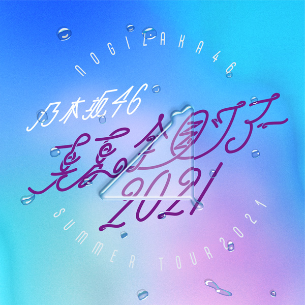 NOGIZAKA46 Mai Shiraishi Graduation Concert 〜Always beside you〜