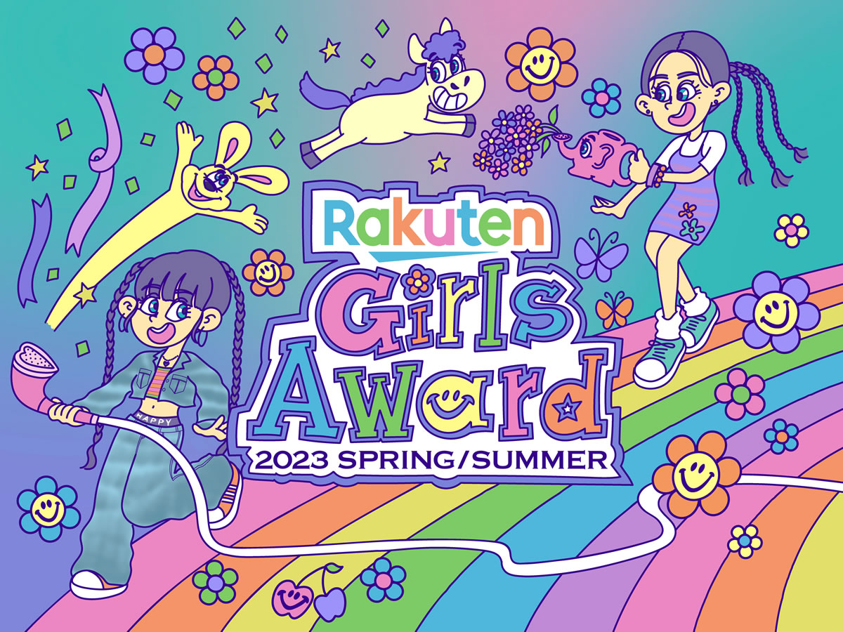 Rakuten GirlsAward 2022 SPRING/SUMMER