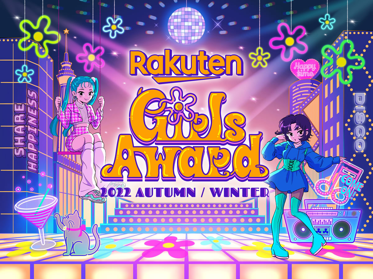 Rakuten GirlsAward 2022 SPRING/SUMMER