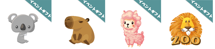 指定ギフト