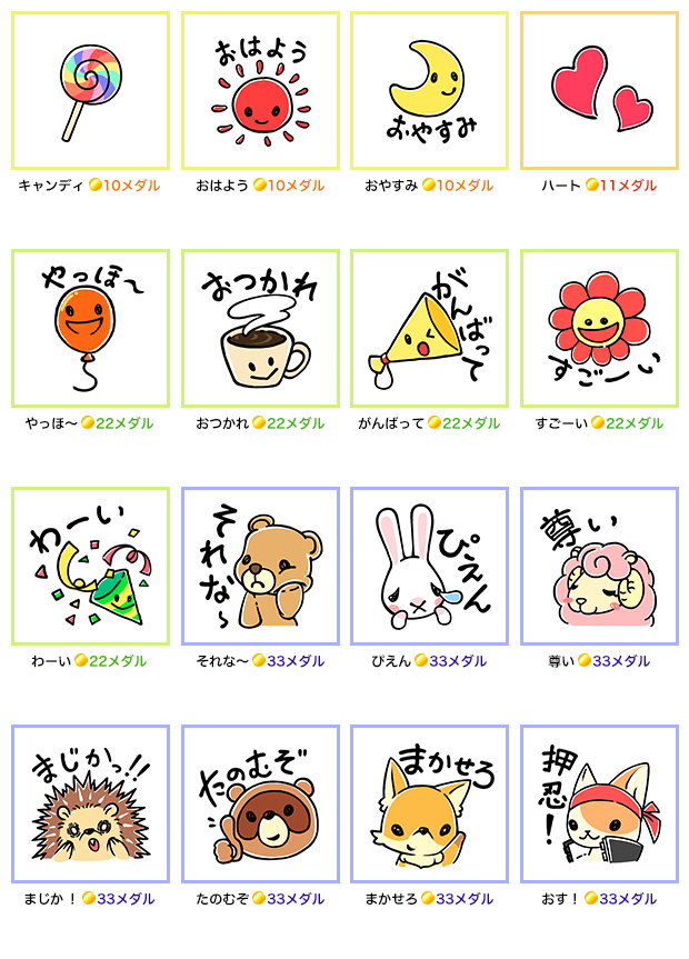 コンボギフト