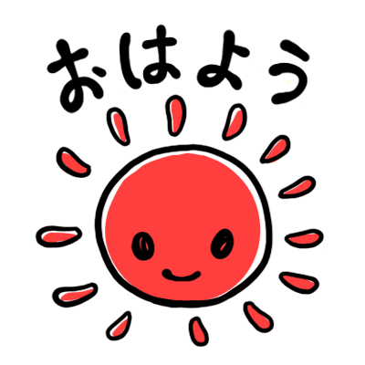 コンボギフト-おはよう