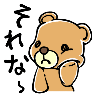 コンボギフト-それな〜