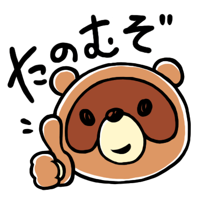 コンボギフト-たのむぞ