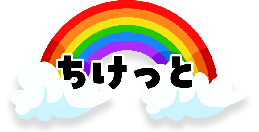 ちけっと