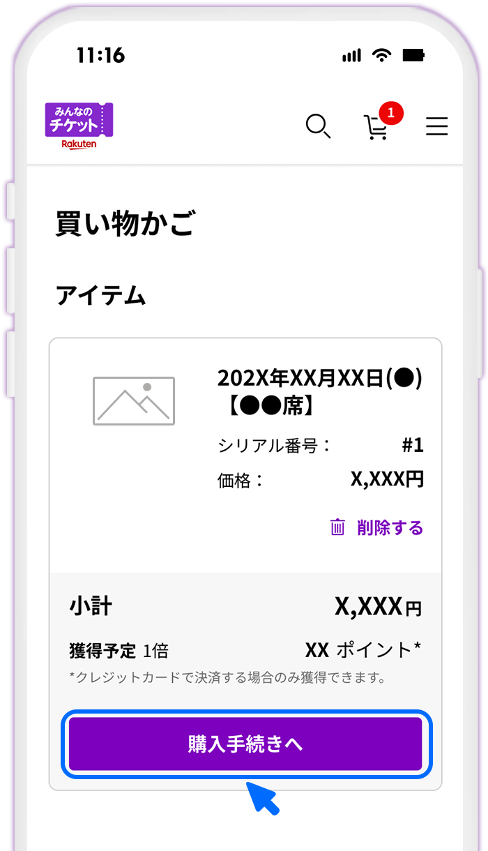 乃⽊坂46 Coupling Collection 2022-2025 リセールチケットの購入方法