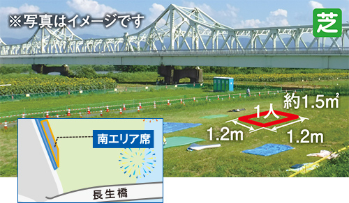 ㉙南エリア席イメージ