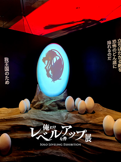 俺だけレベルアップな件 展 – チケット情報・販売・購入・予約 | 楽天