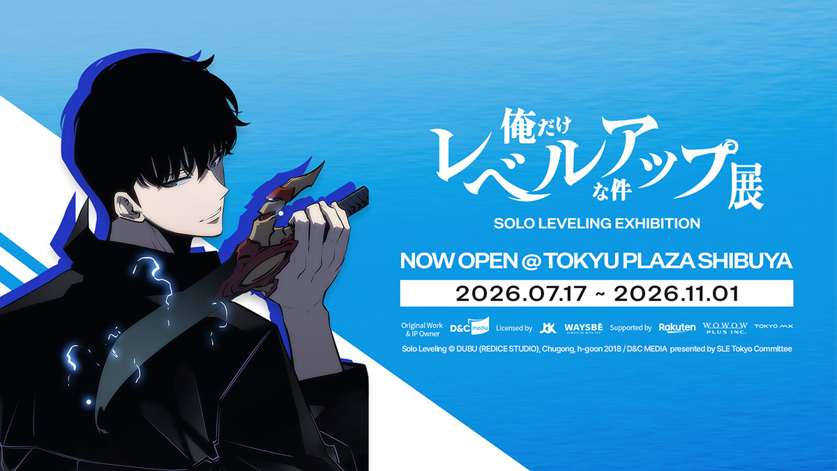 俺だけレベルアップな件 展 – チケット情報・販売・購入・予約 | 楽天