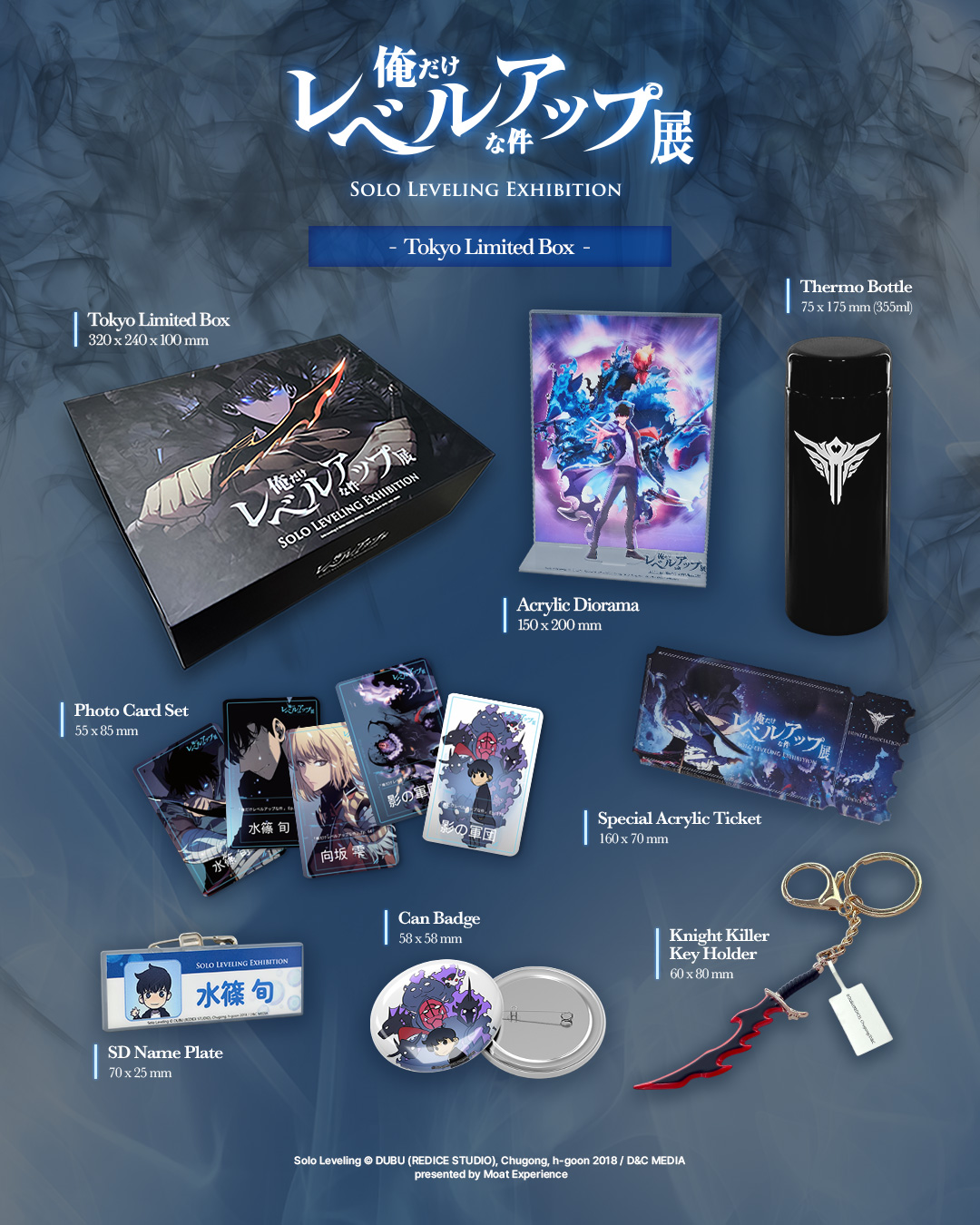 俺だけレベルアップな件 展 – チケット情報・販売・購入・予約 | 楽天