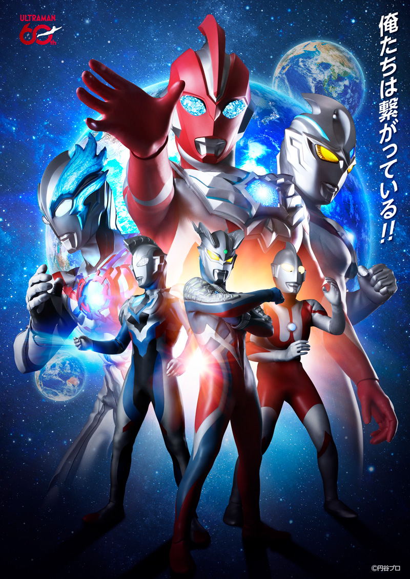 ウルトラヒーローズ THE LIVE 〜オメガ・アーク・ブレーザー 新世代ヒーロー集結〜