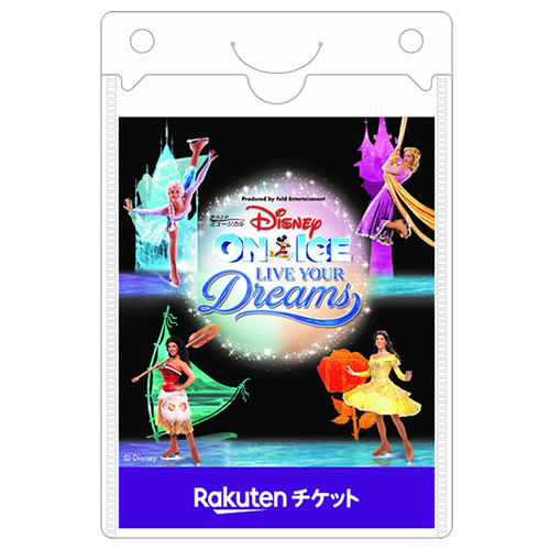 在庫残りわずか 値下げしました ディズニーオンアイス東京公演7月14日チケット 即発送可能 Www Globaldentalcentre Org