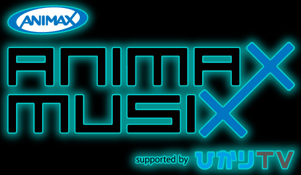 東西で2万人が集うアニメ音楽の祭典】ANIMAX MUSIX – チケット情報