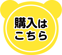 チケット購入
