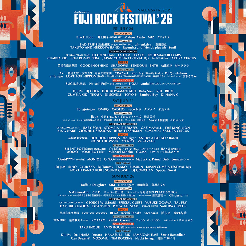 FUJI ROCK FESTIVAL '26｜フジロックフェスティバル '26 – チケット