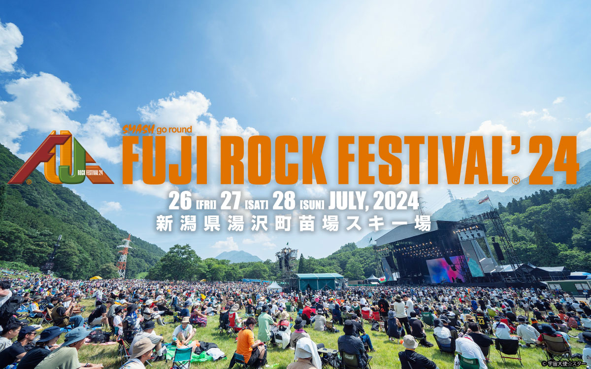 FUJI ROCK FESTIVAL '24｜フジロックフェスティバル '24