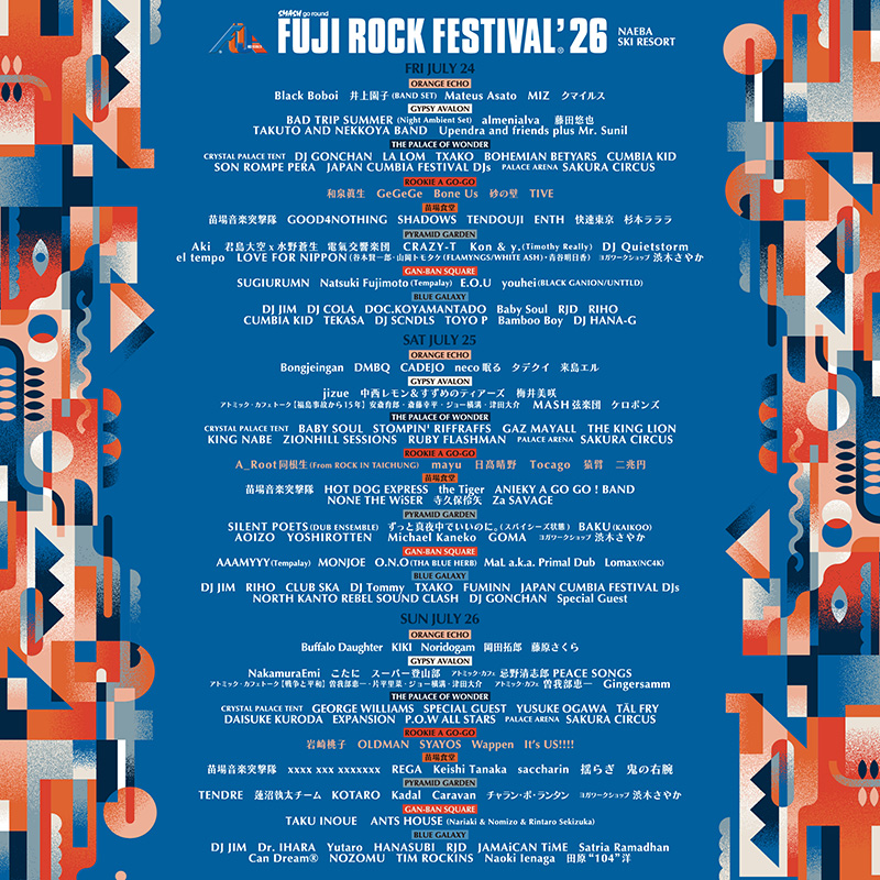 FUJI ROCK FESTIVAL '26｜フジロックフェスティバル '26 – チケット