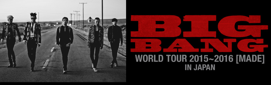 BIGBANG （ビッグバン） – チケット情報・販売・購入・予約 | 楽天チケット