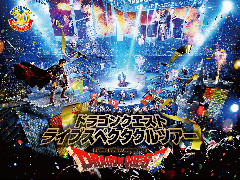 ドラゴンクエスト ライブスペクタクルツアー【一般販売用】 – チケット