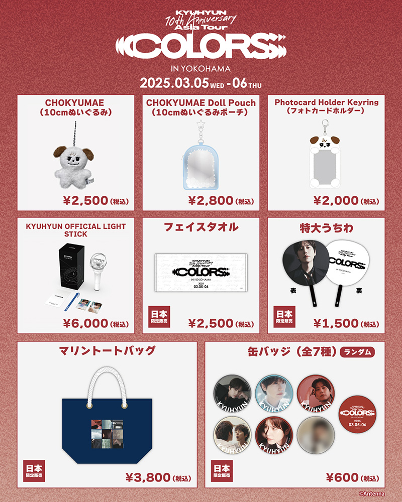 KYUHYUN OFFICIAL GOODS