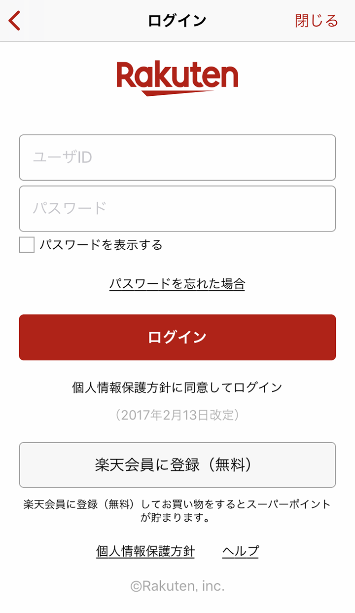 楽天チケットアプリのご利用方法 – チケット情報・販売・購入・予約 | 楽天チケット