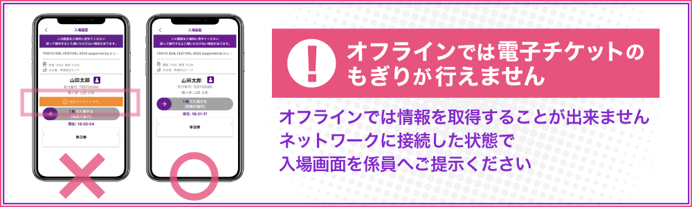 TOKYO IDOL FESTIVAL 2024 – チケット情報・販売・購入・予約 | 楽天