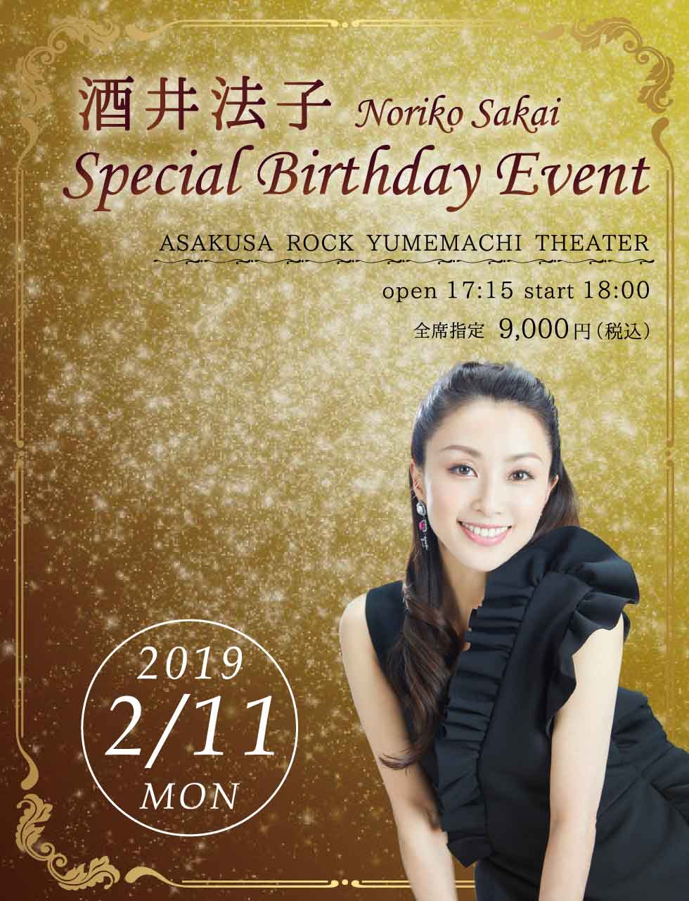 酒井法子 30th Anniversary box 当選サイン 絶版 酒井法子