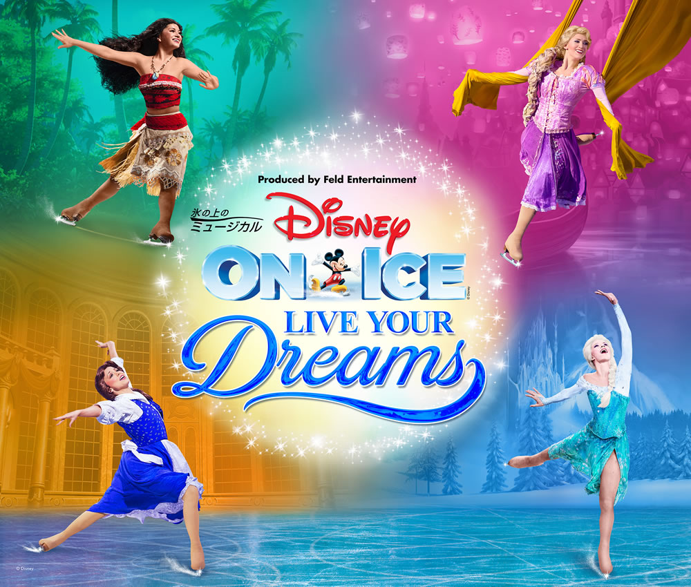 ディズニー・オン・アイス 2019 公式グッズ – チケット情報・販売
