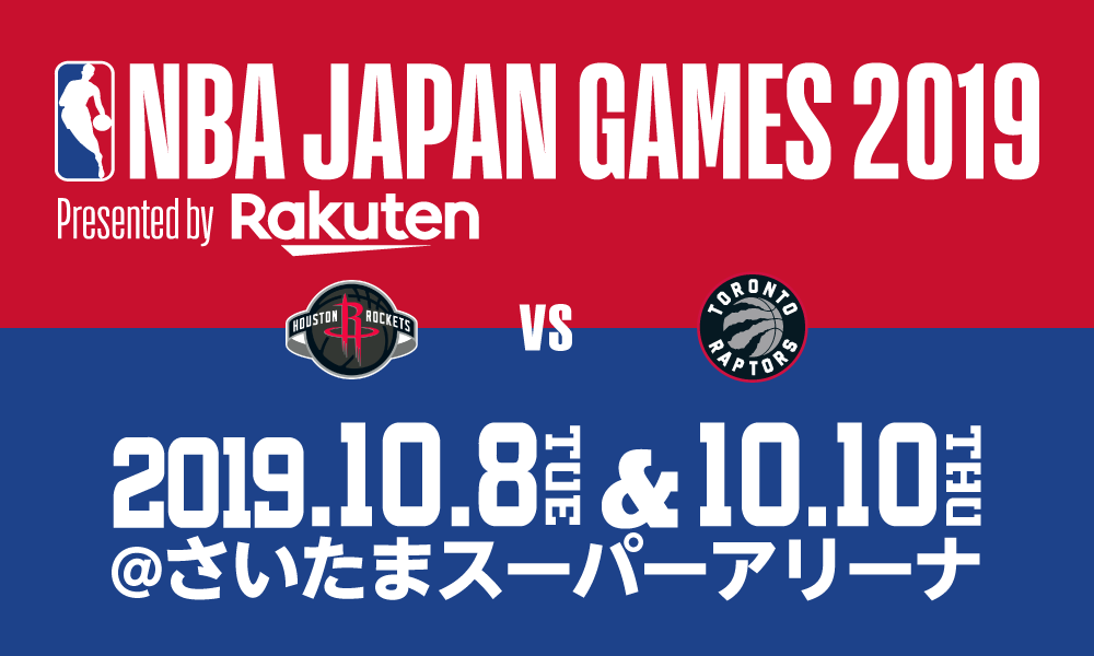 NBA JAPAN GAMES 2019 – チケット情報・販売・購入・予約 | 楽天チケット