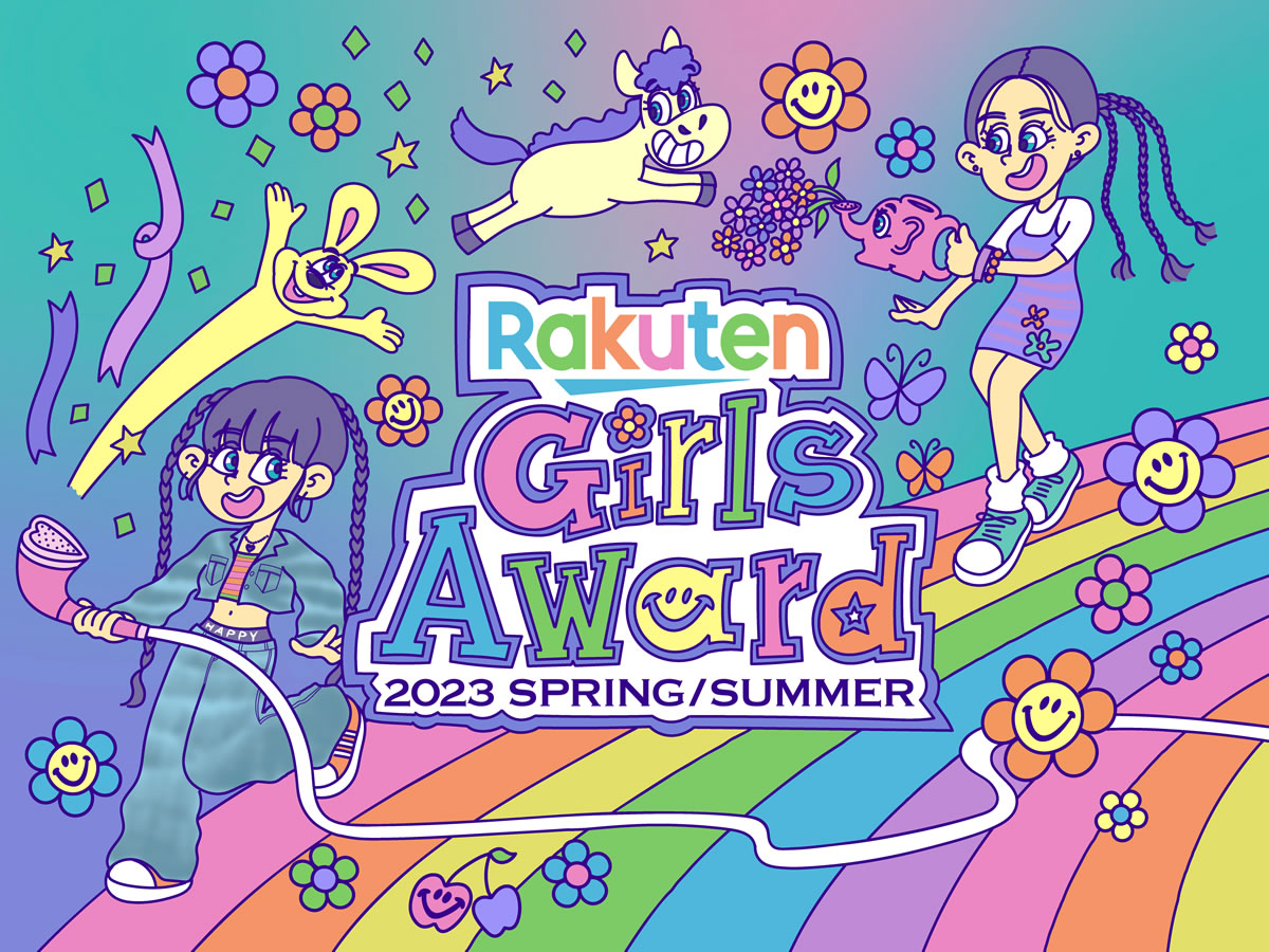 Rakuten GirlsAward 2023 SPRING SUMMER