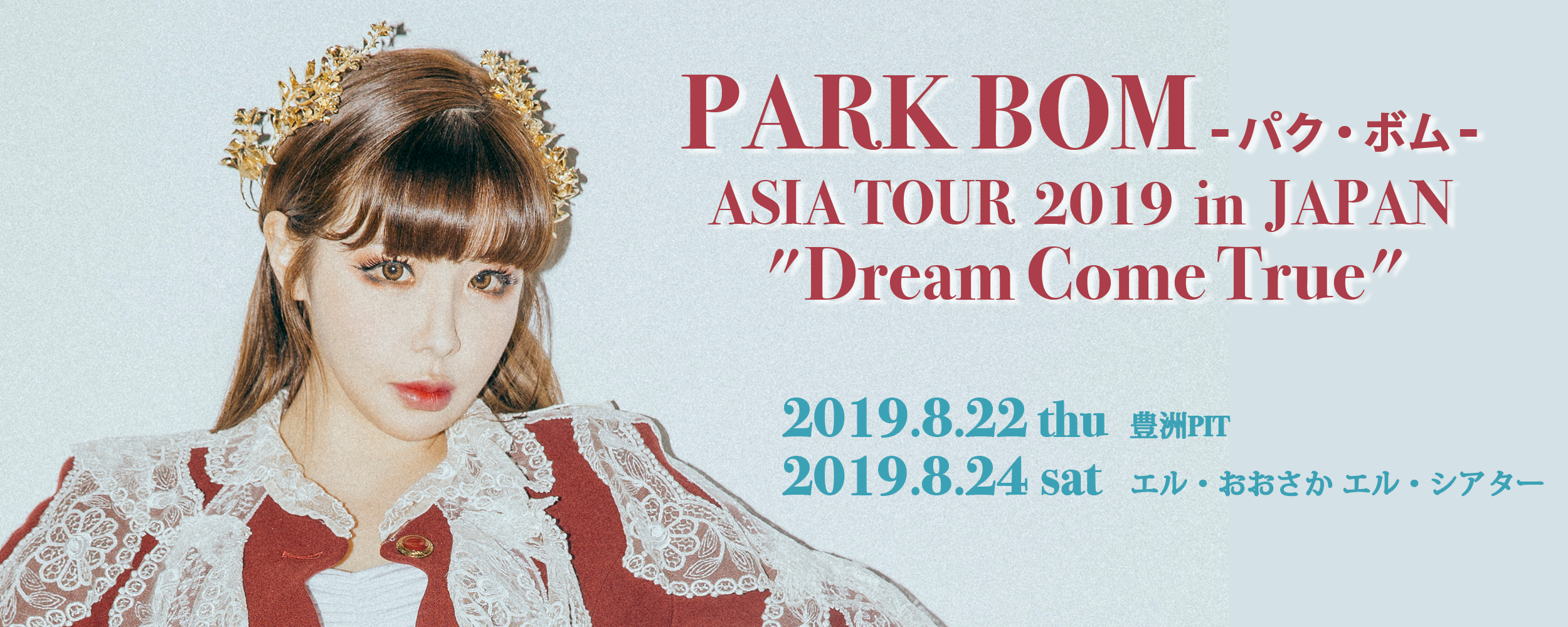 PARK BOM ASIA TOUR 2019 in JAPAN dream come true| 特設サイト