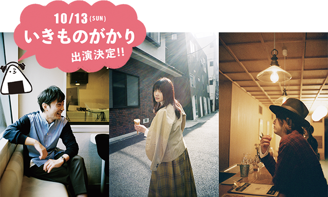10/8 長岡 米フェス 米百俵フェス チケット ペアチケット 値引き