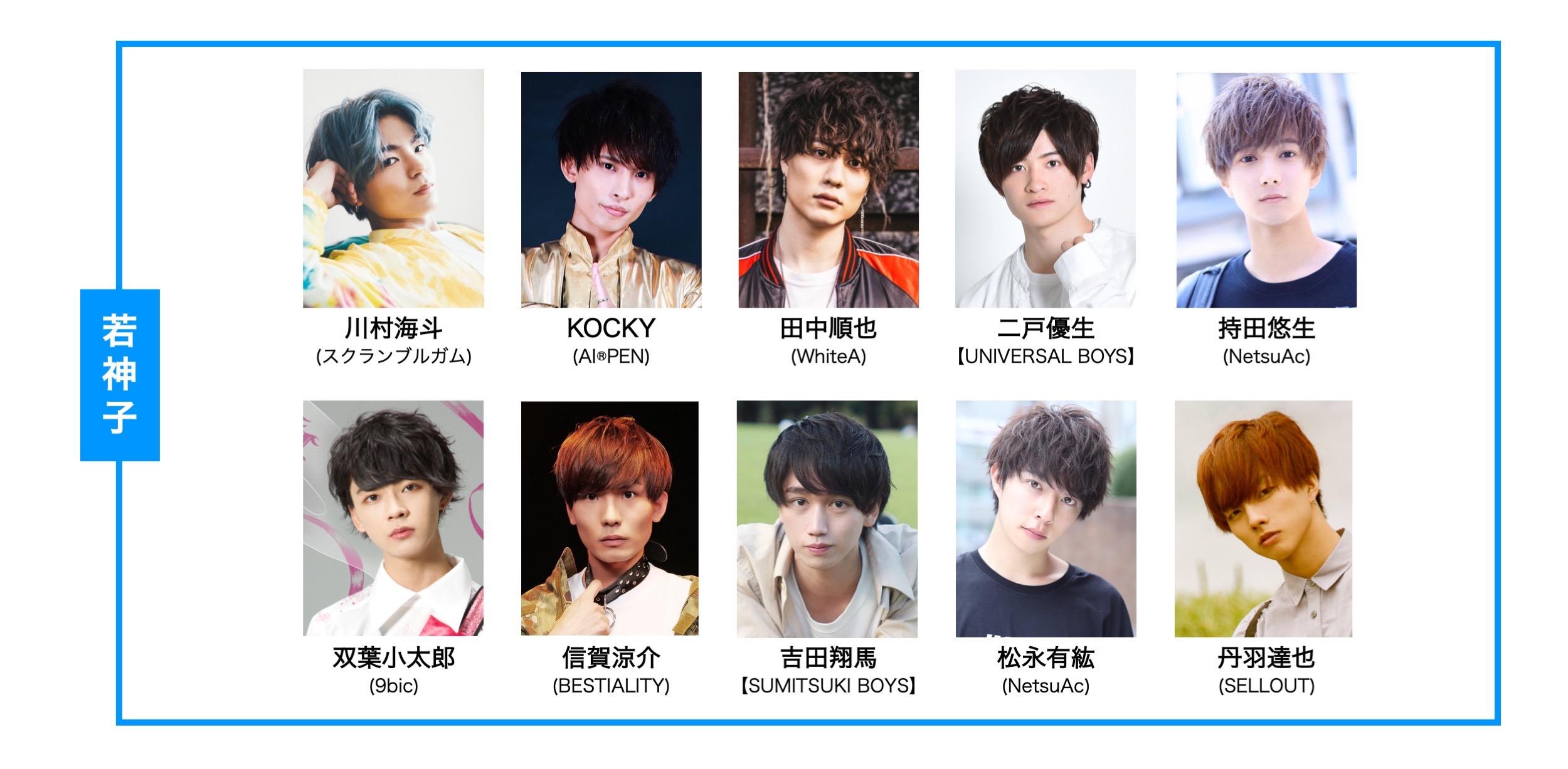 9bic 双葉小太郎