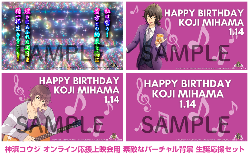 Amazon.co.jp: KING OF PRISM by PrettyRhythm 応援はっぴ 神浜コウジ