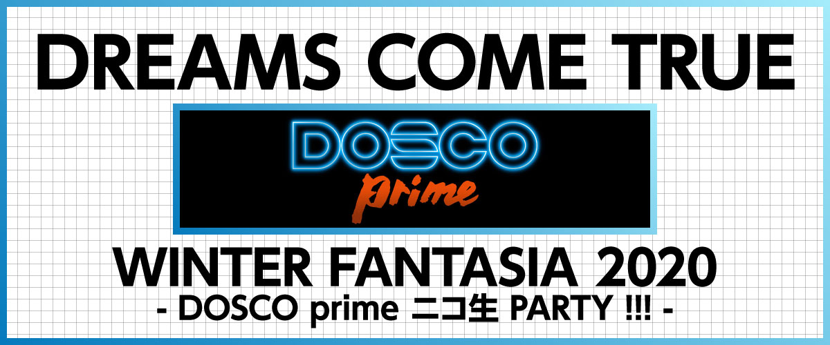 DREAMS COME TRUE WINTER FANTASIA 2020 ‒ DOSCO prime ニコ生 PARTY !!! ‒ –  チケット情報・販売・購入・予約 | 楽天チケット