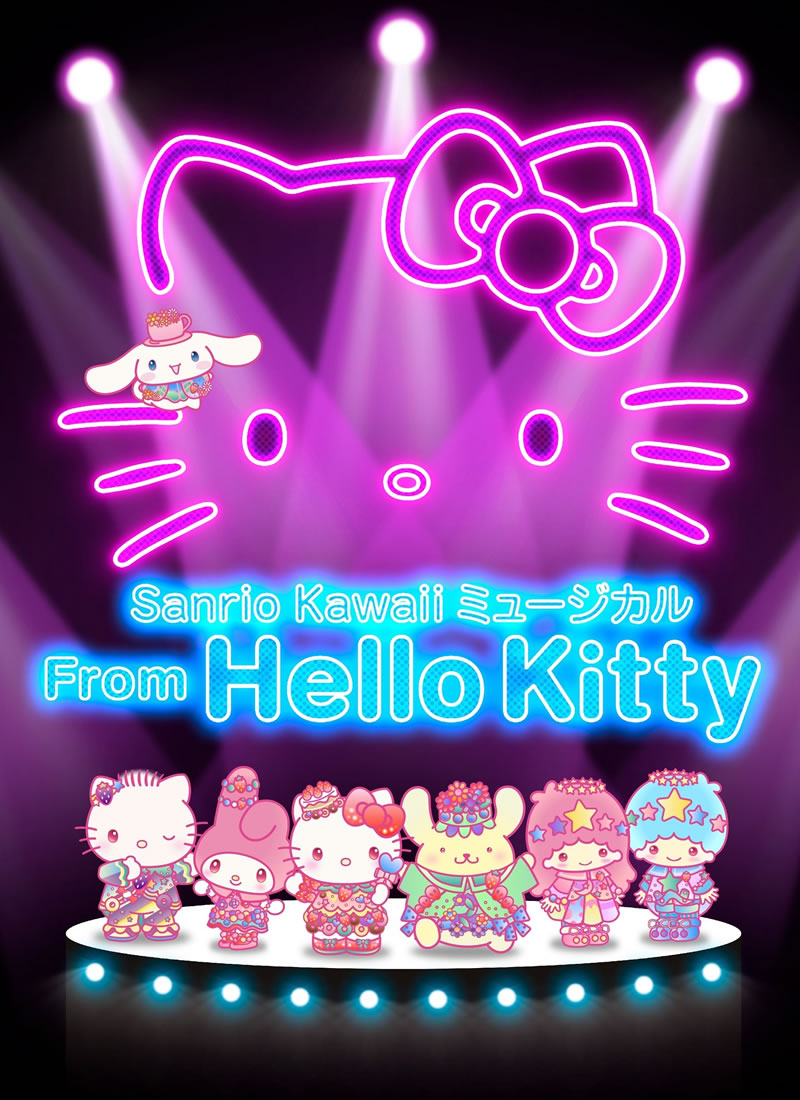 Sanrio Kawaii ミュージカル『From Hello Kitty』 – チケット Sanrio Kawaii ミュージカル『From Hello Kitty』 – チケット