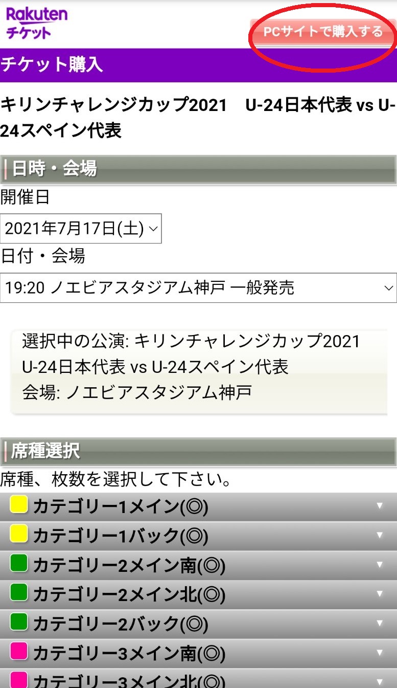 第一ネット 2004アテネ五輪 サッカー日本代表 キリンチャレンジカップ