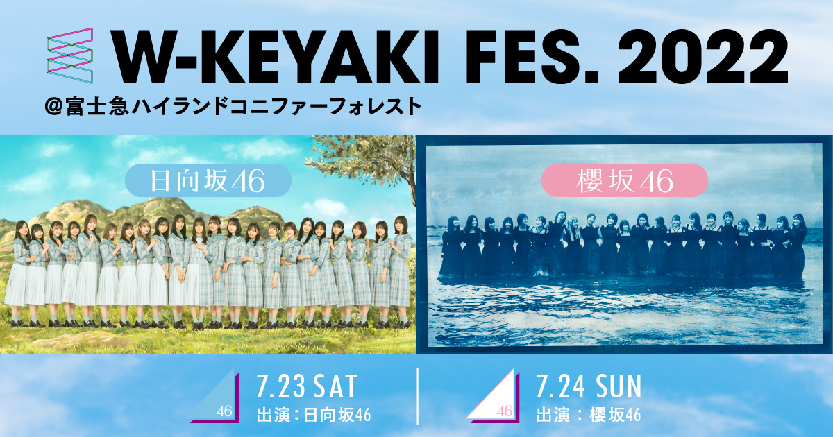櫻坂46 田村保乃　W-KEYAKI FES. 2022 直筆サイン 櫻坂46 田村保乃 W-KEYAKI FES. 2022 直筆サイン（W-KEYAKI FES