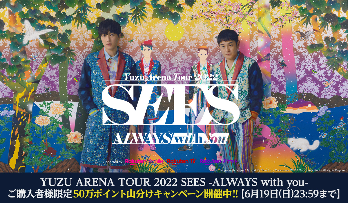 YUZU ARENA TOUR 2022 SEES -ALWAYS with you- ご購入者様限定 50万